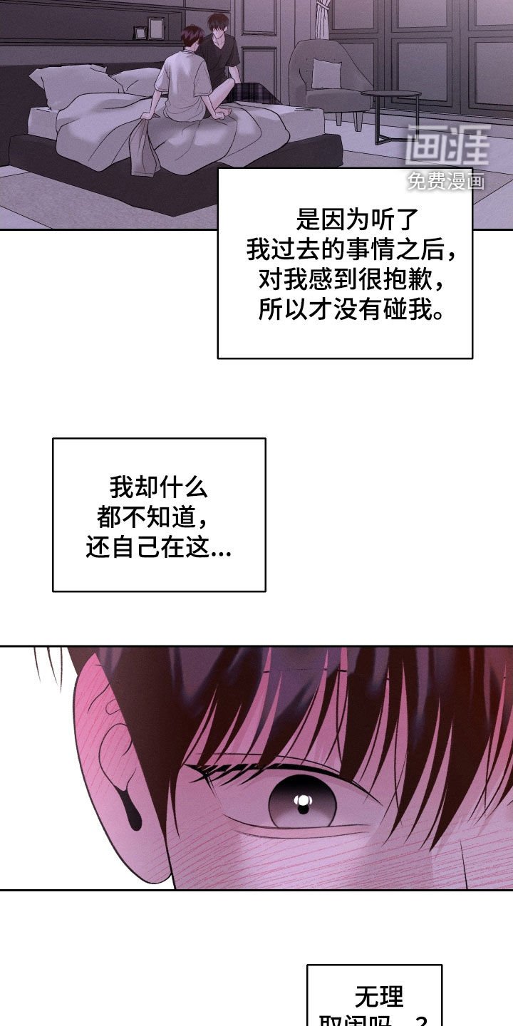 第69章：【第二季】解除误会