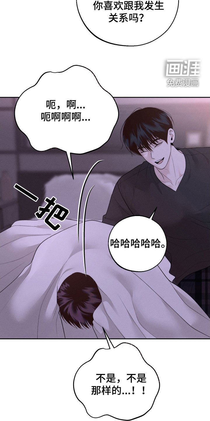 第69章：【第二季】解除误会