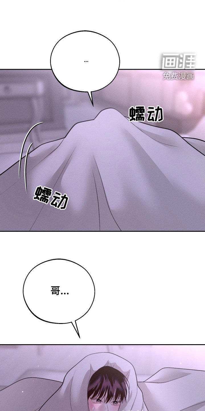 第69章：【第二季】解除误会