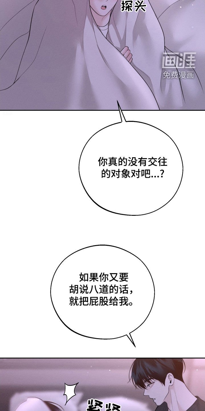 第69章：【第二季】解除误会