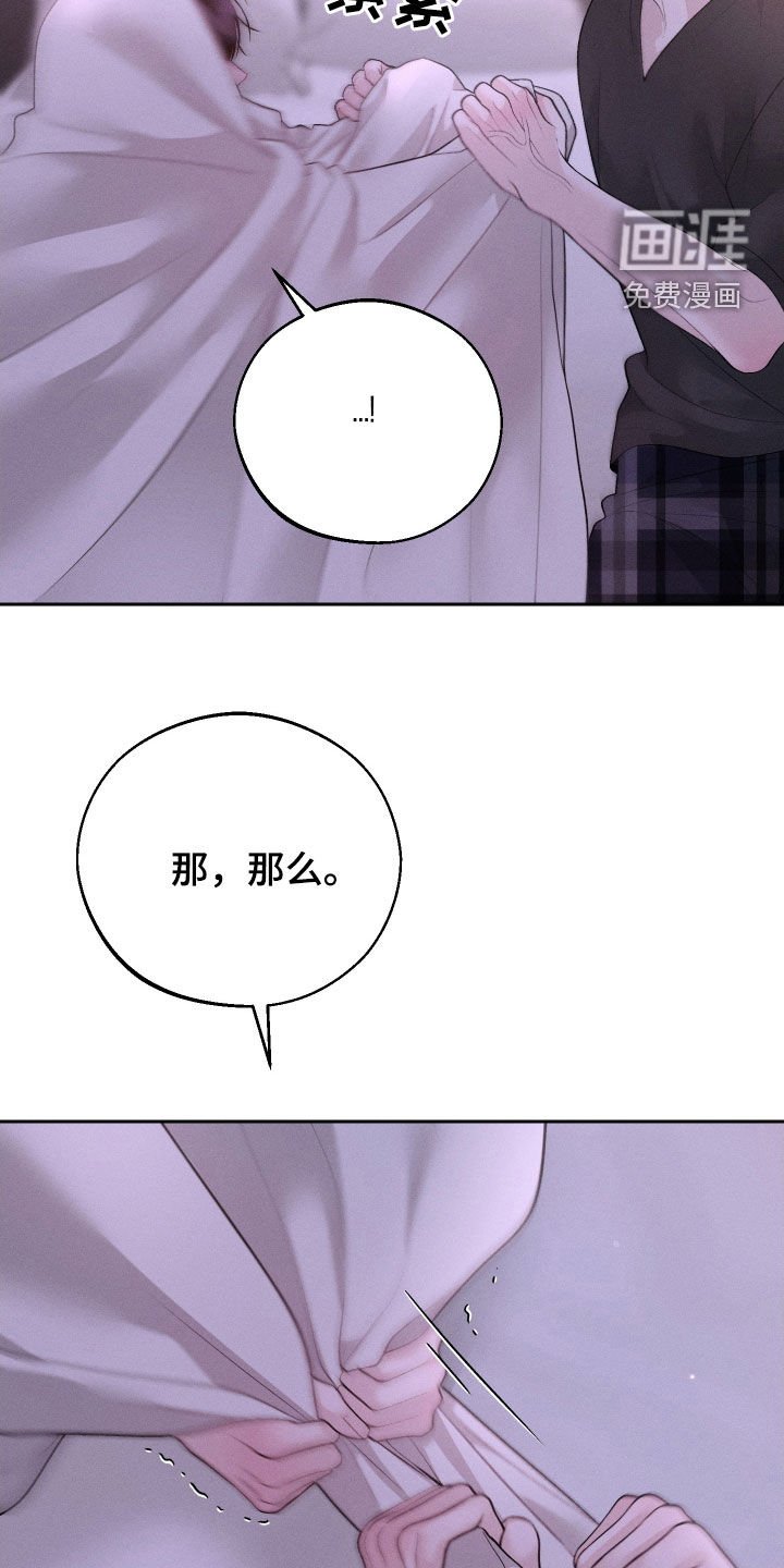 第69章：【第二季】解除误会