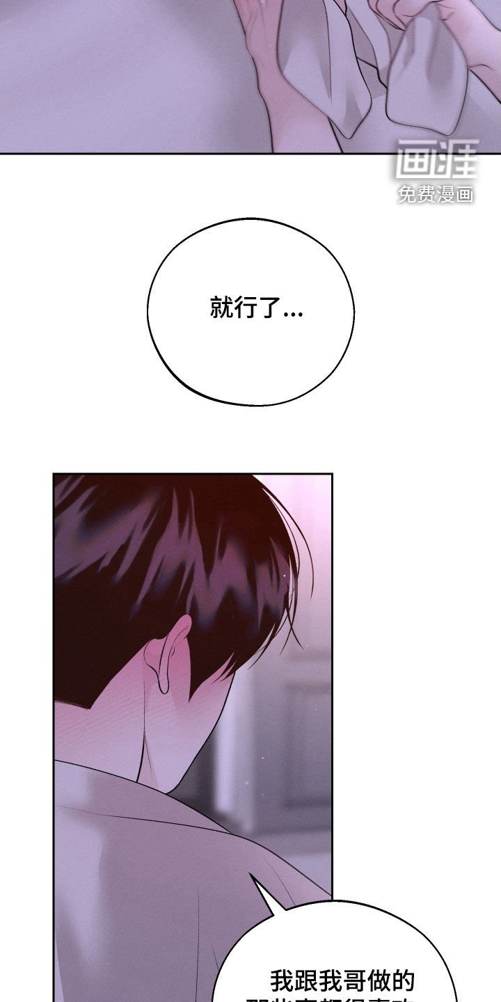 第69章：【第二季】解除误会