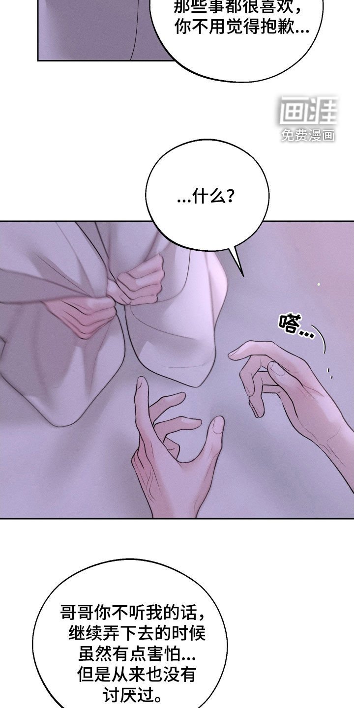 第69章：【第二季】解除误会