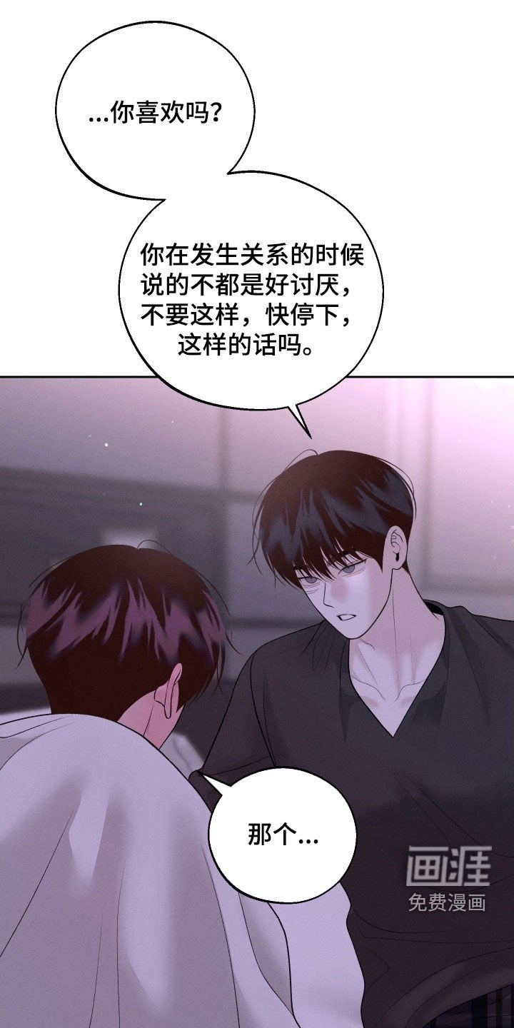 第69章：【第二季】解除误会