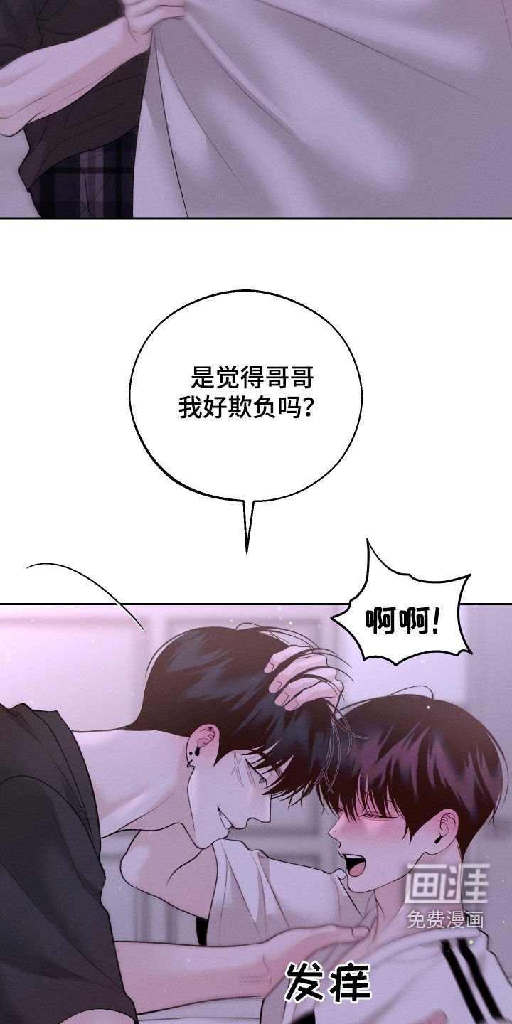 第69章：【第二季】解除误会