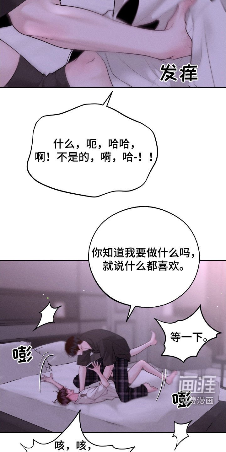 第69章：【第二季】解除误会