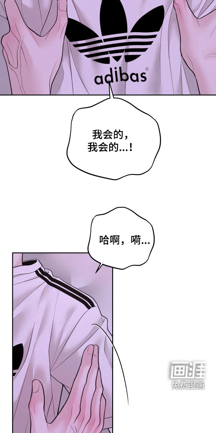 第69章：【第二季】解除误会