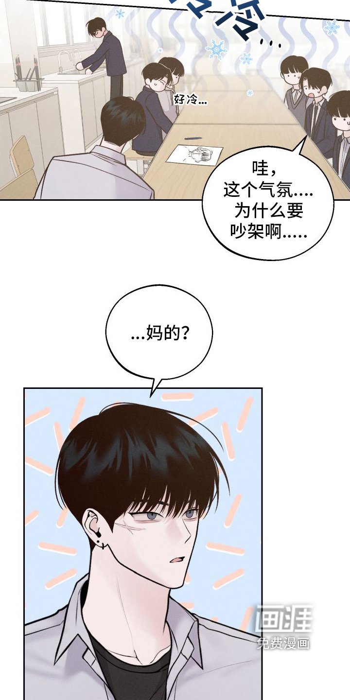 第7章：生气