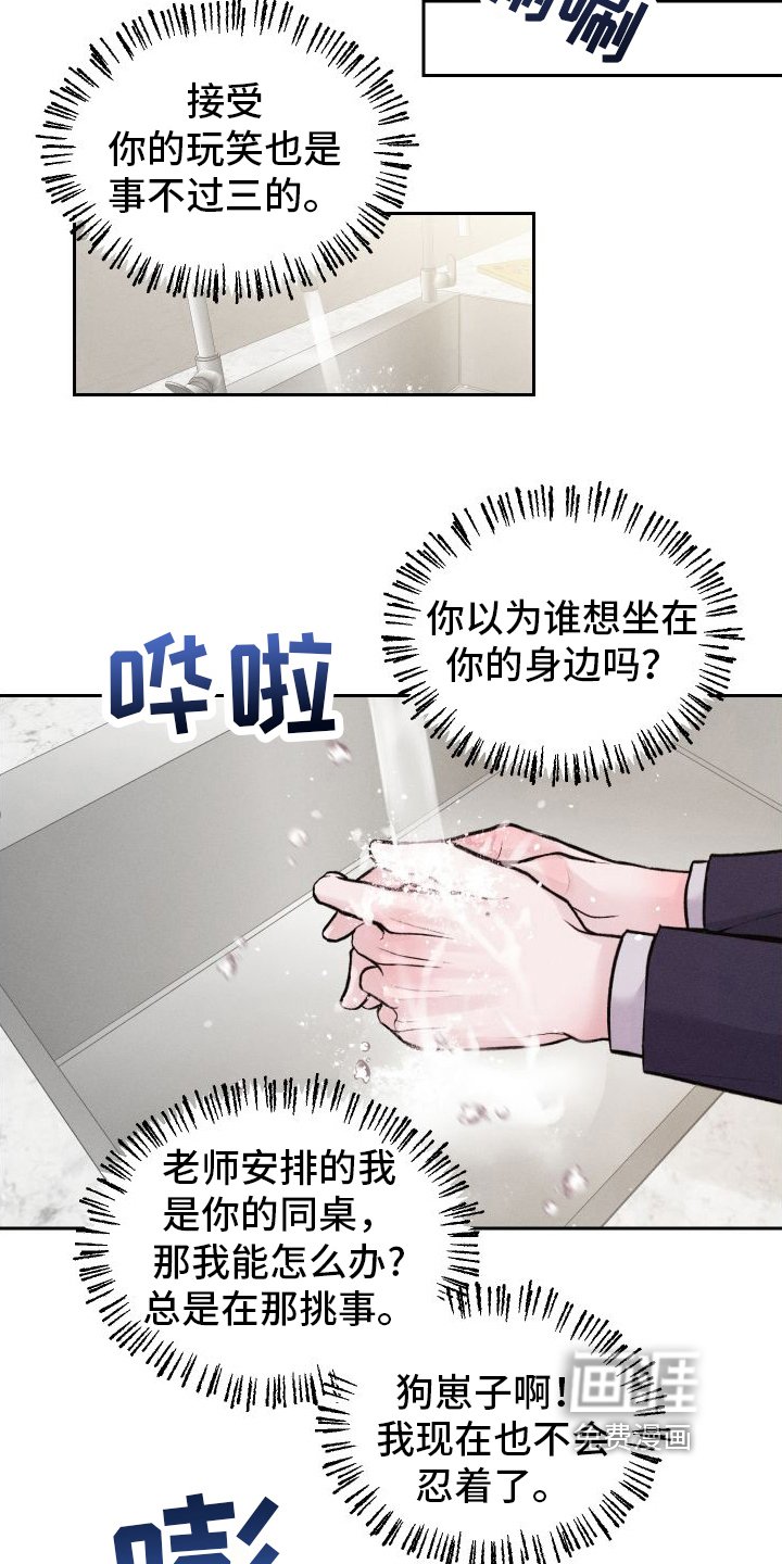 第7章：生气