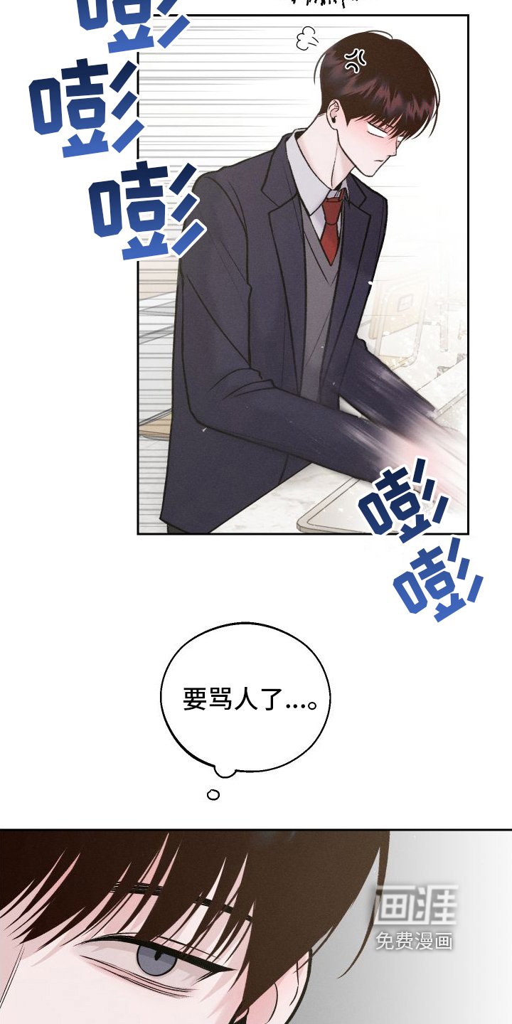 第7章：生气