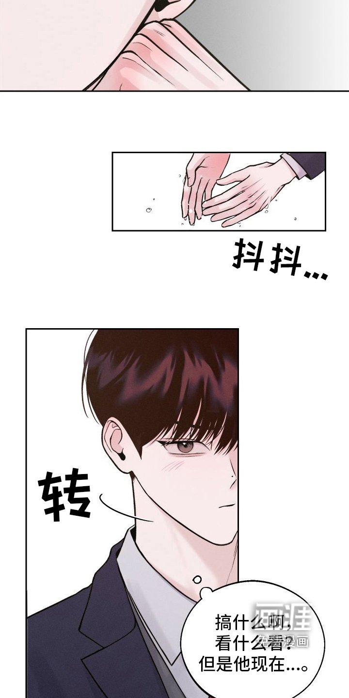 第7章：生气