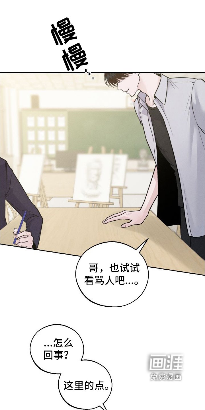第7章：生气