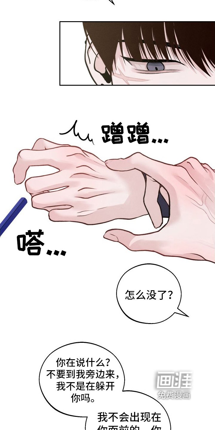 第7章：生气