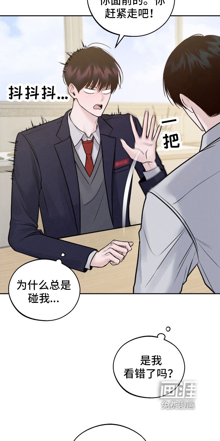 第7章：生气