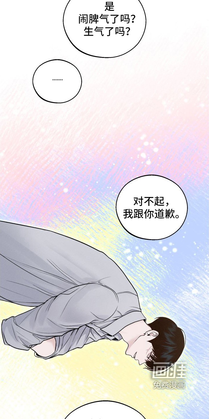 第7章：生气
