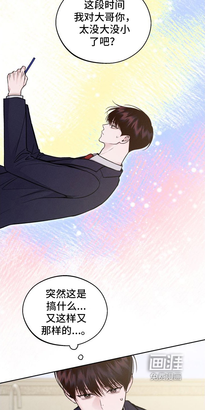第7章：生气