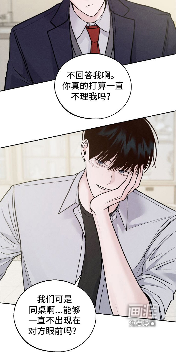 第7章：生气