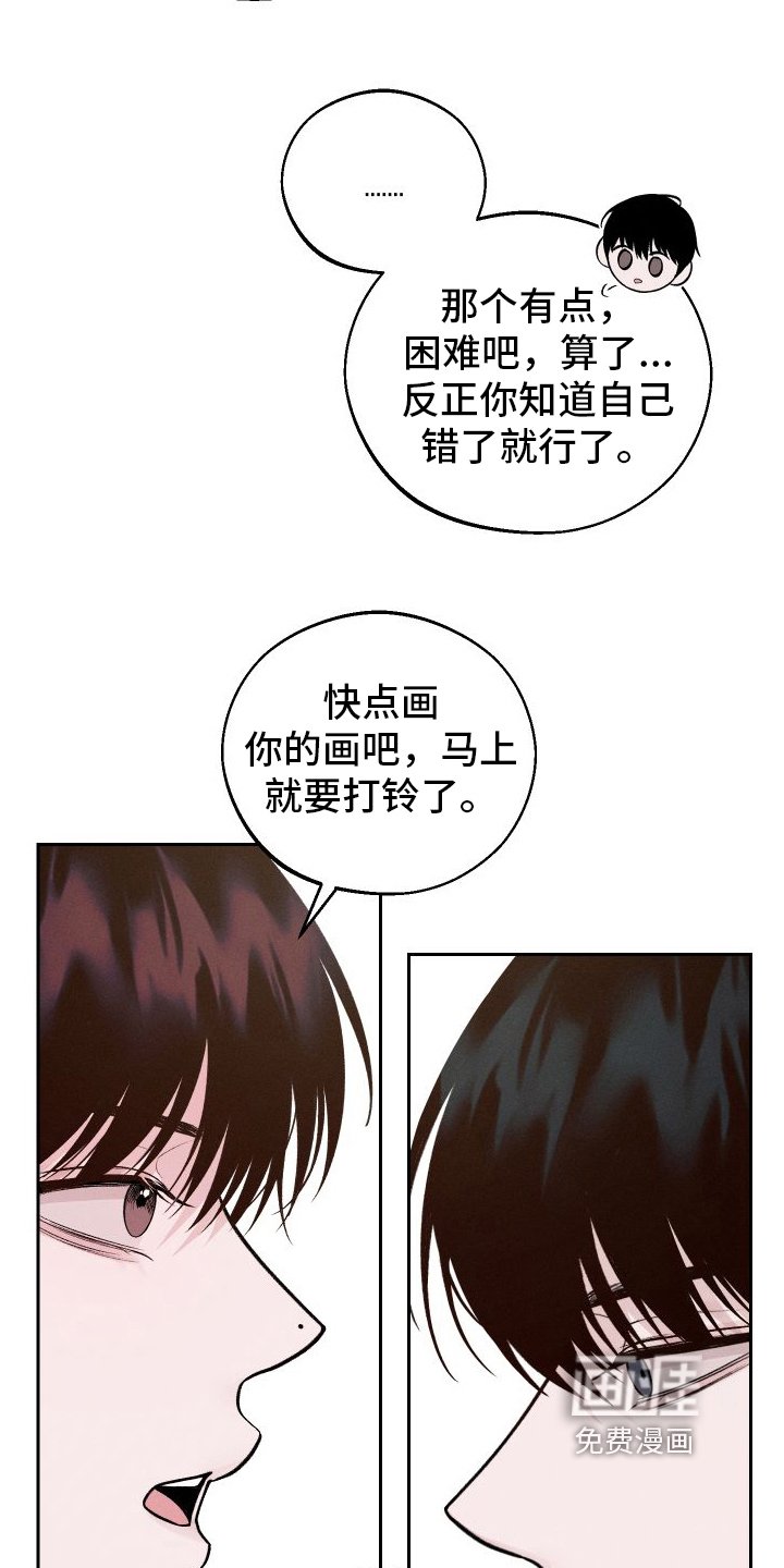 第7章：生气