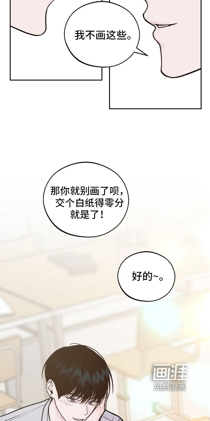 第7章：生气