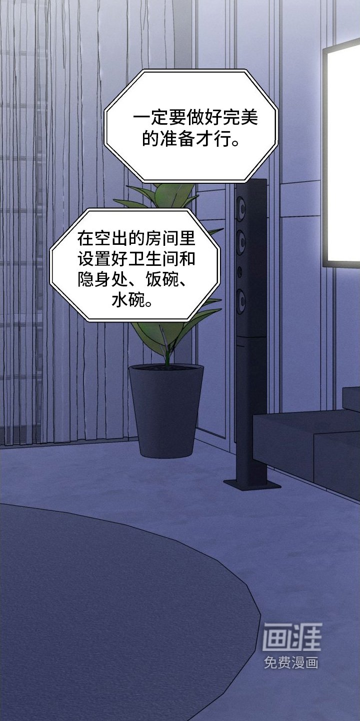 第7章：生气