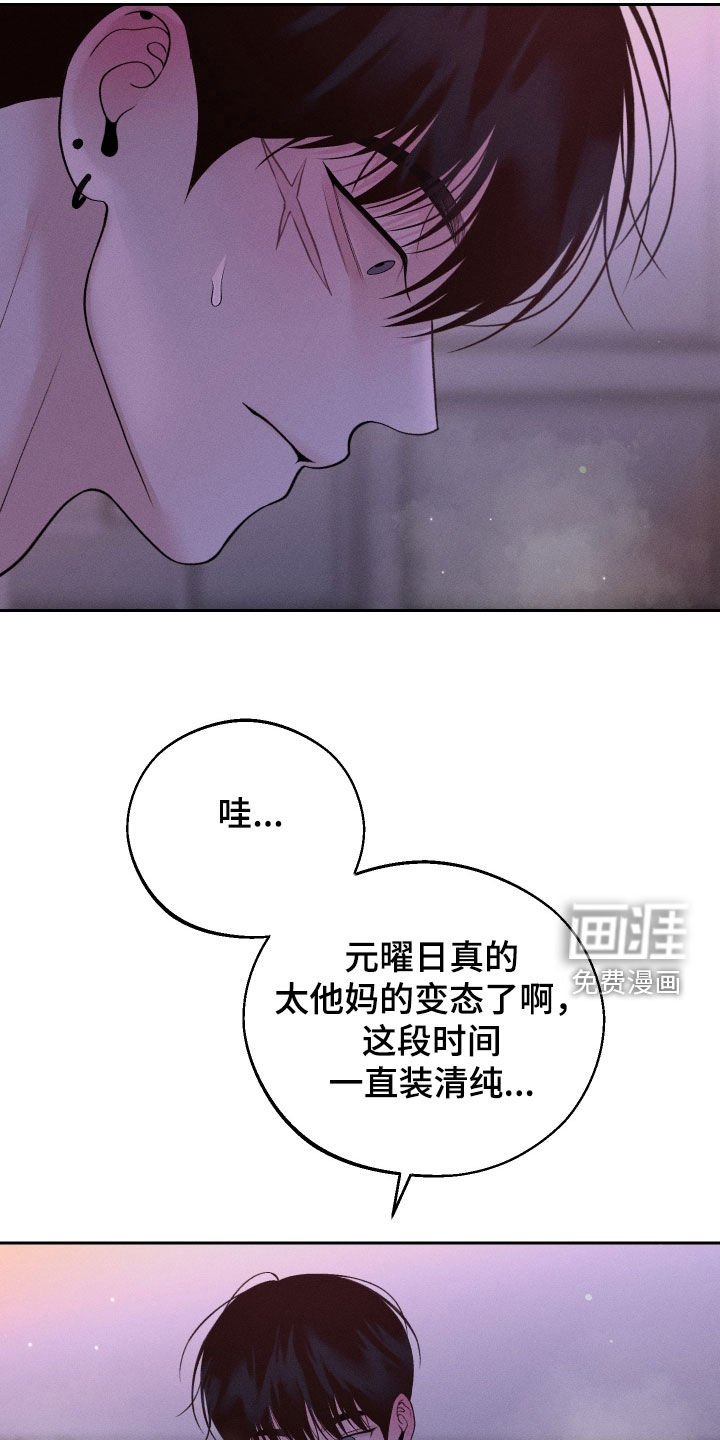 第70章：【第二季】埋怨