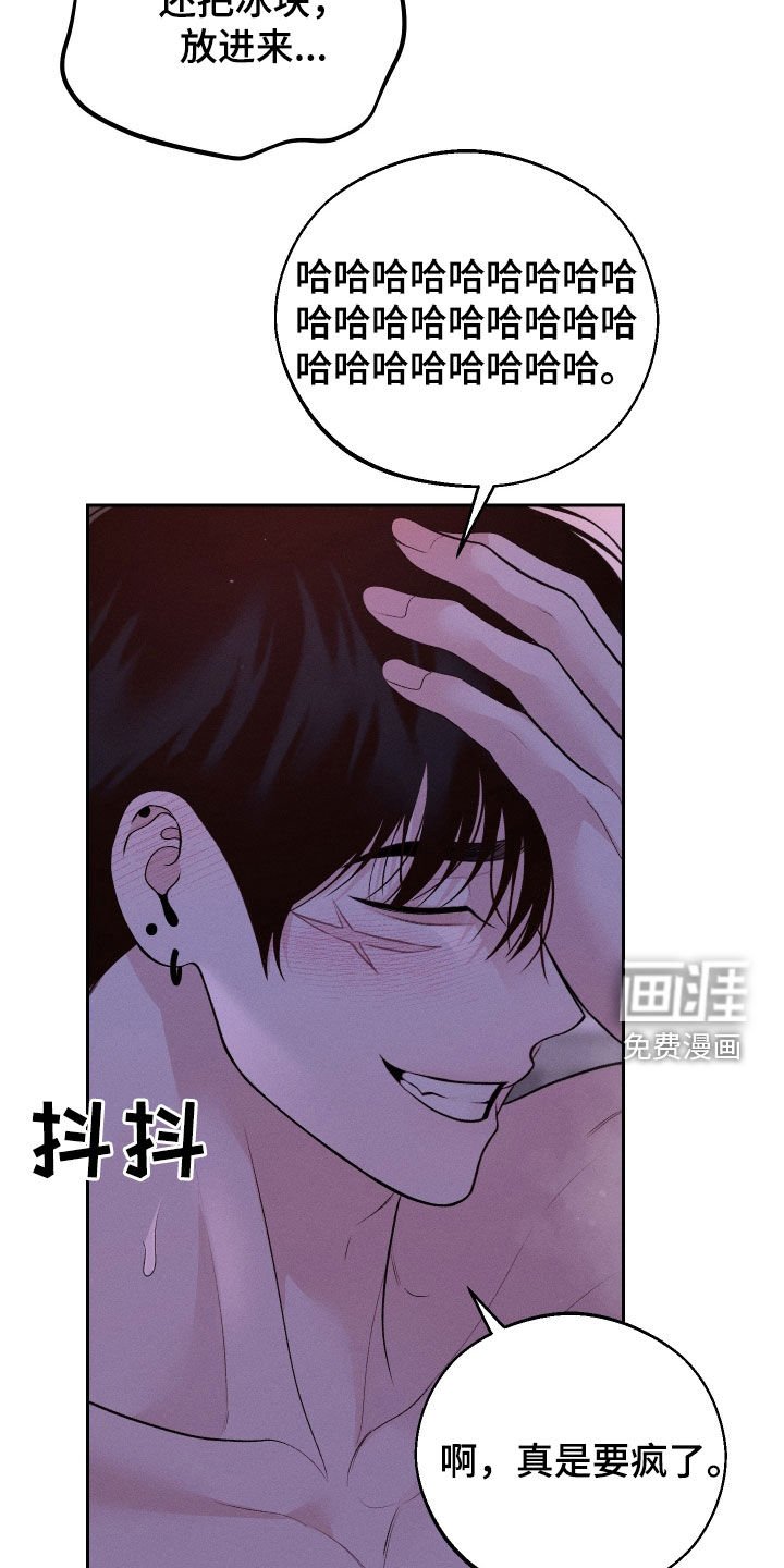 第70章：【第二季】埋怨