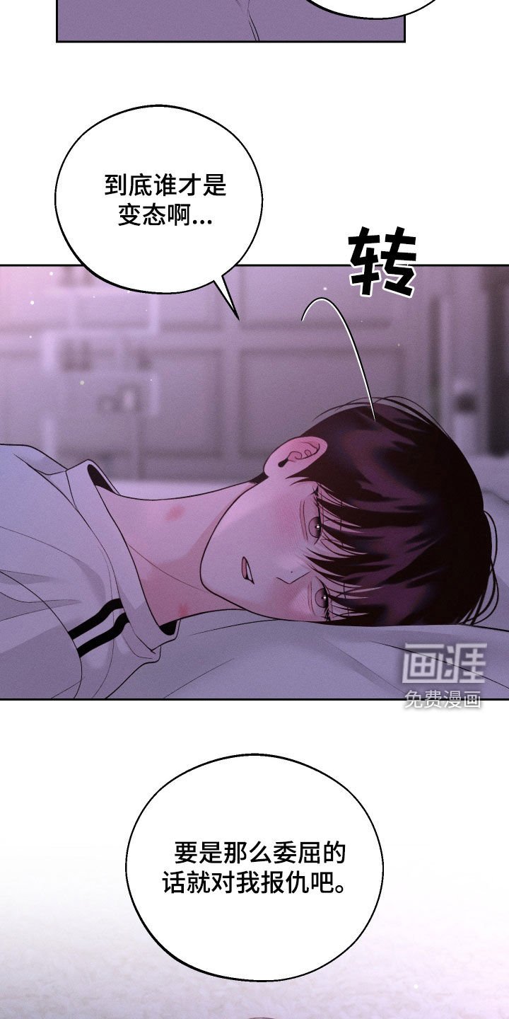 第70章：【第二季】埋怨