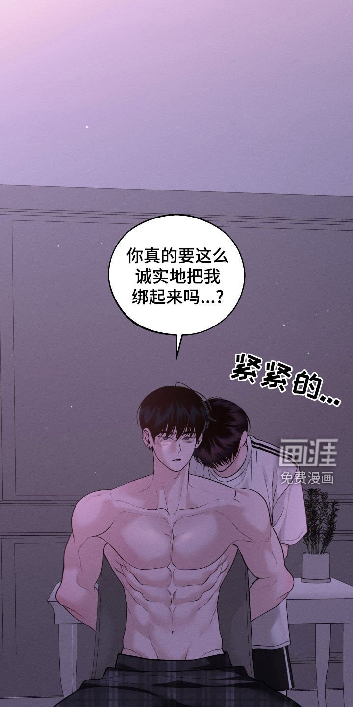 第70章：【第二季】埋怨