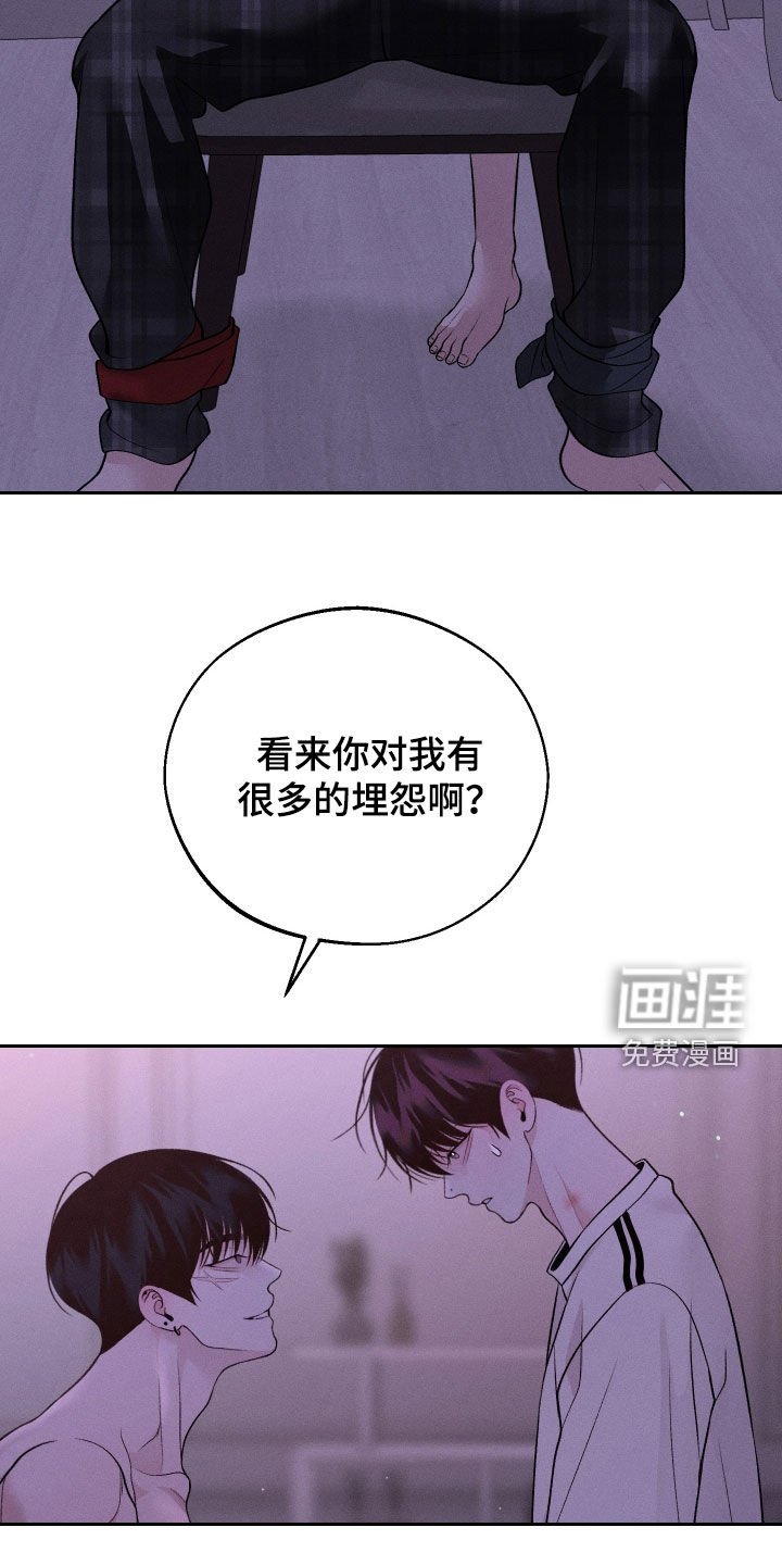 第70章：【第二季】埋怨