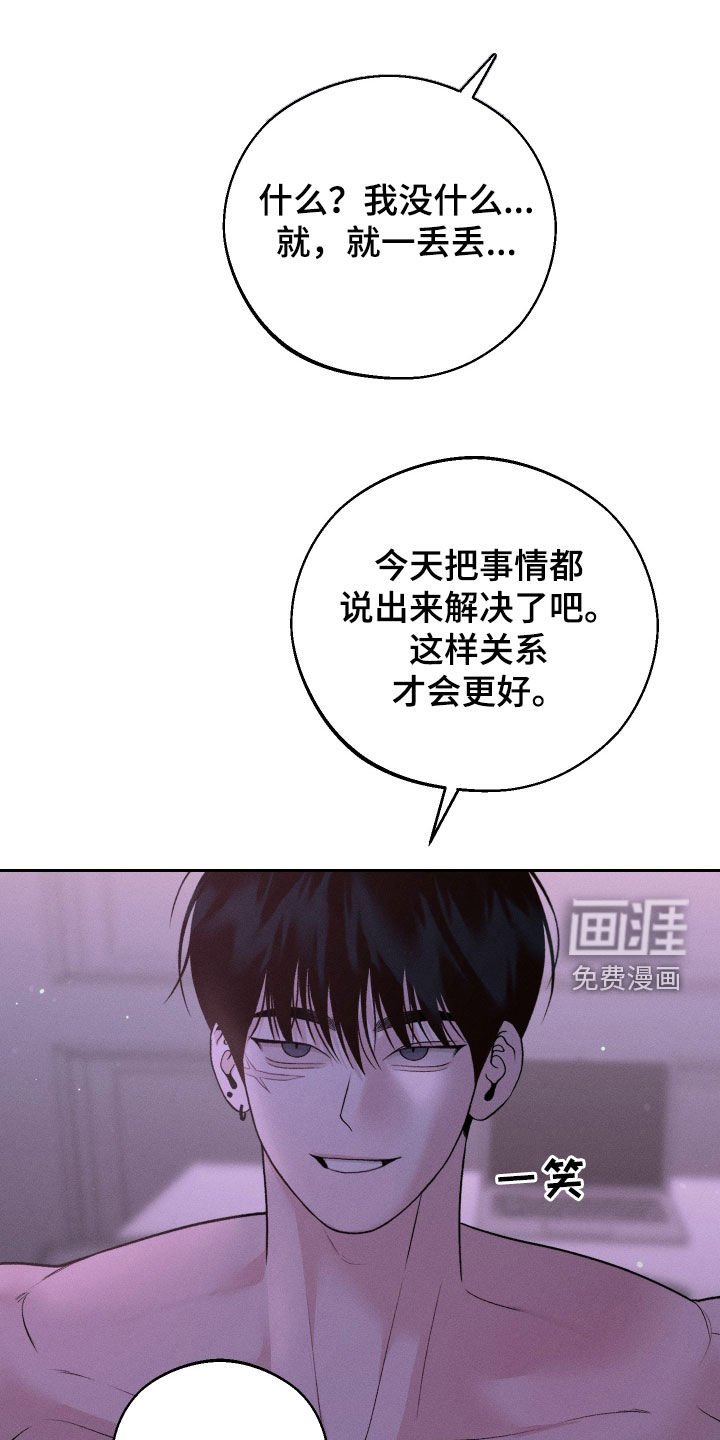 第70章：【第二季】埋怨