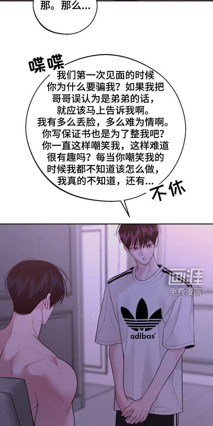 第70章：【第二季】埋怨
