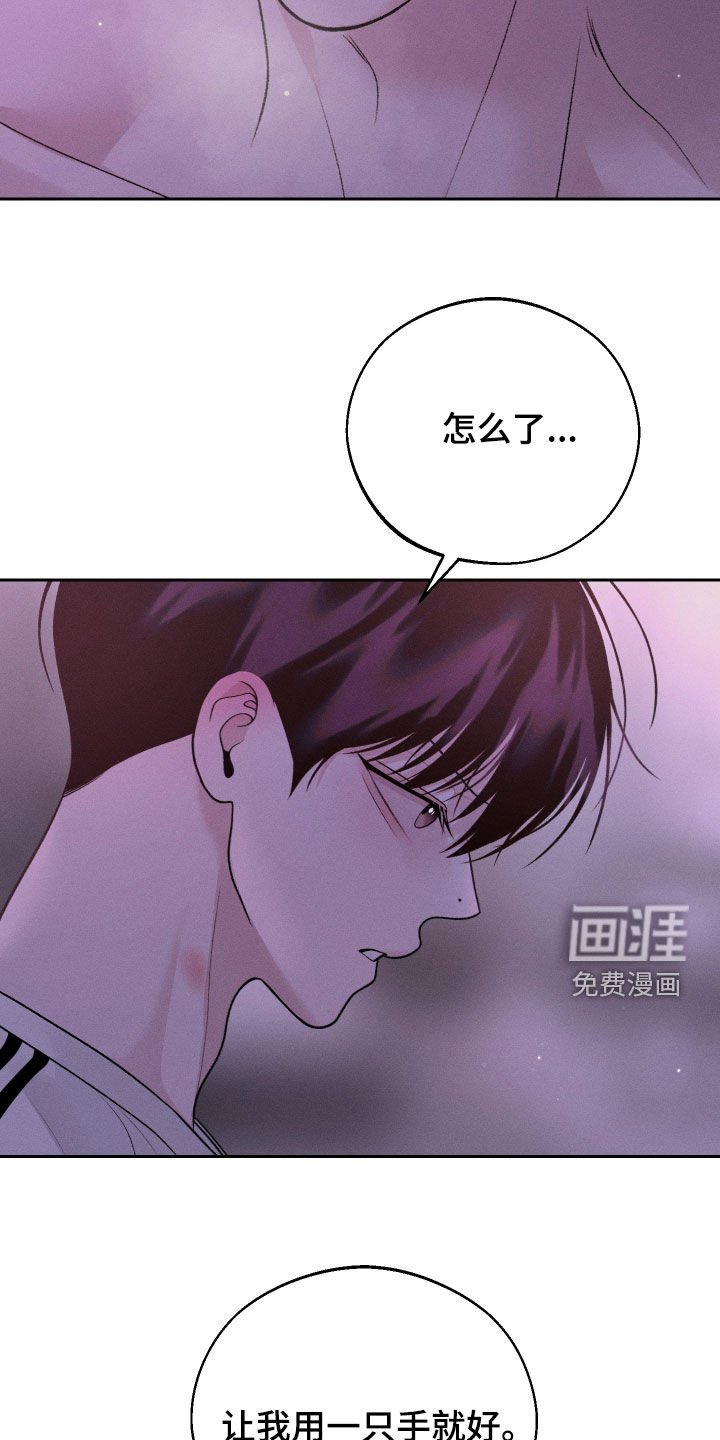 第70章：【第二季】埋怨