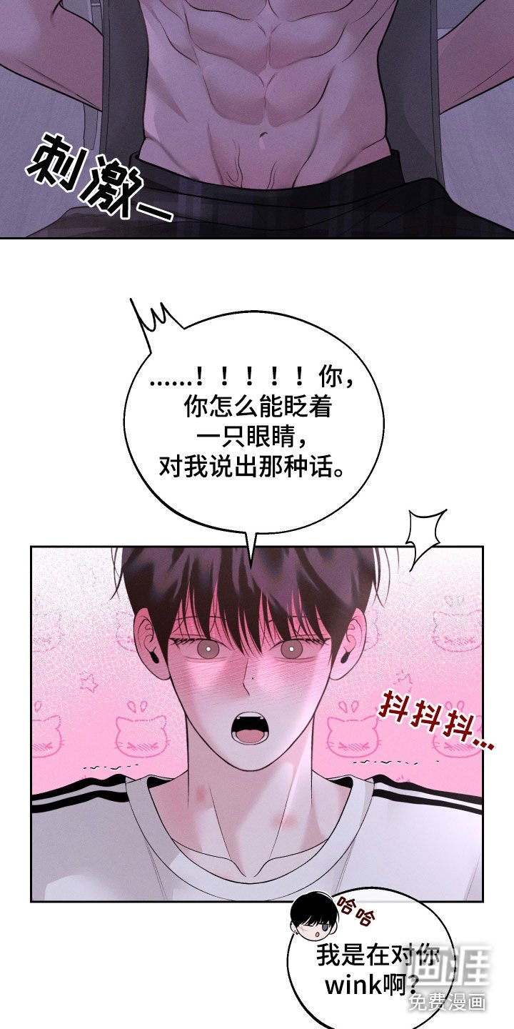 第70章：【第二季】埋怨