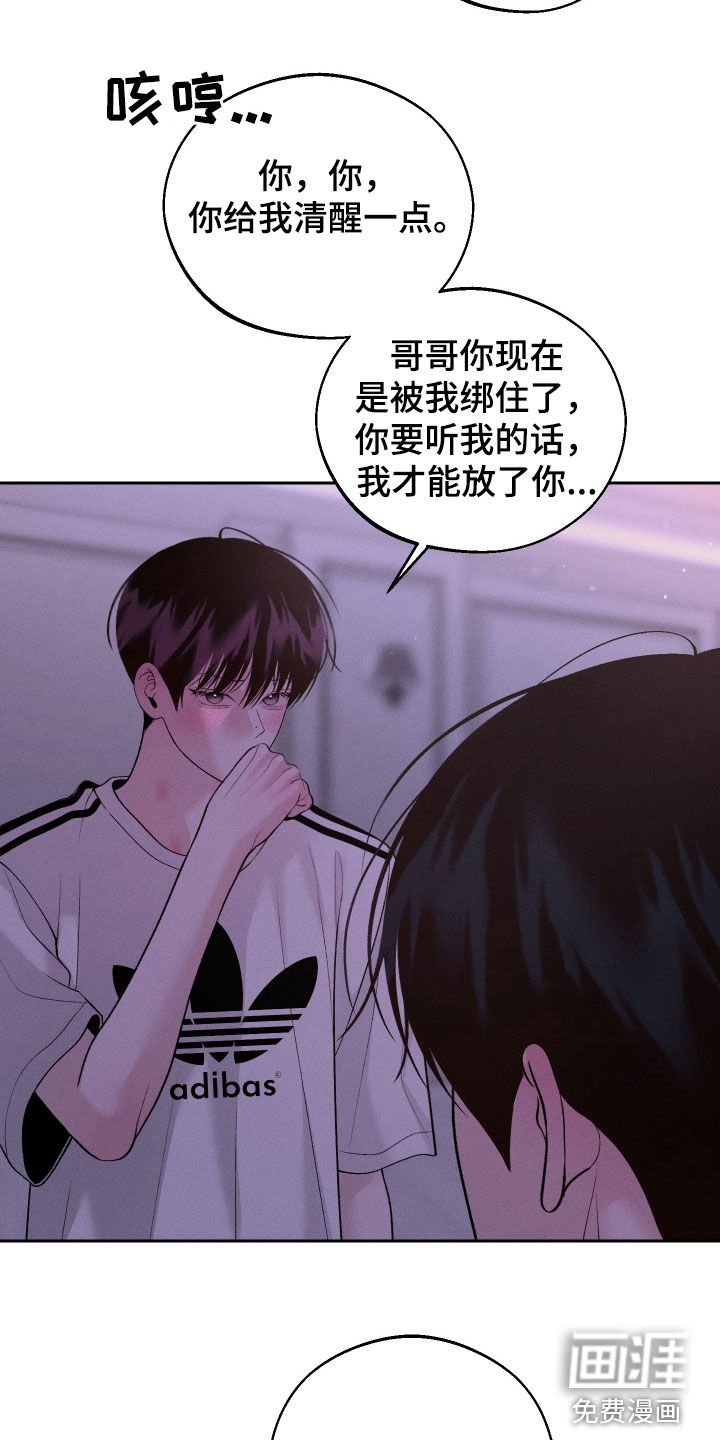 第70章：【第二季】埋怨