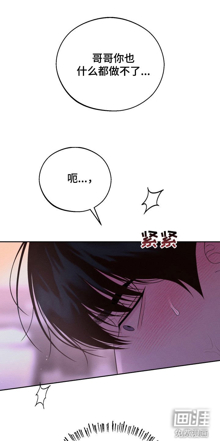 第70章：【第二季】埋怨