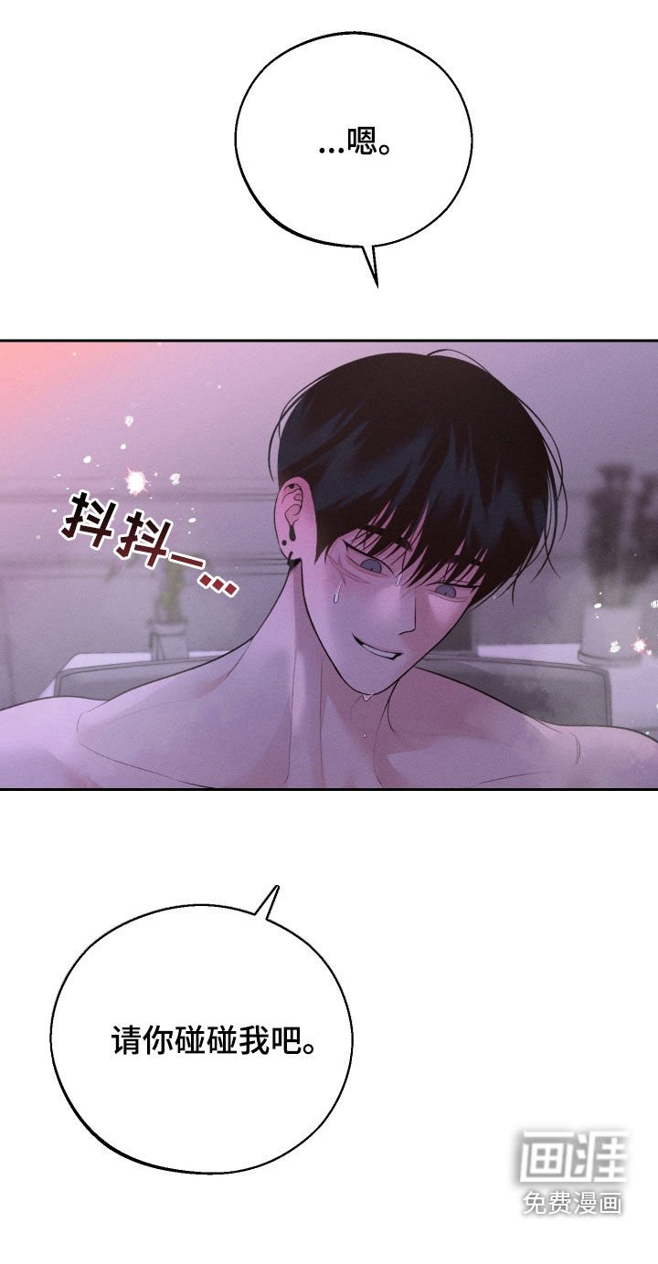 第70章：【第二季】埋怨
