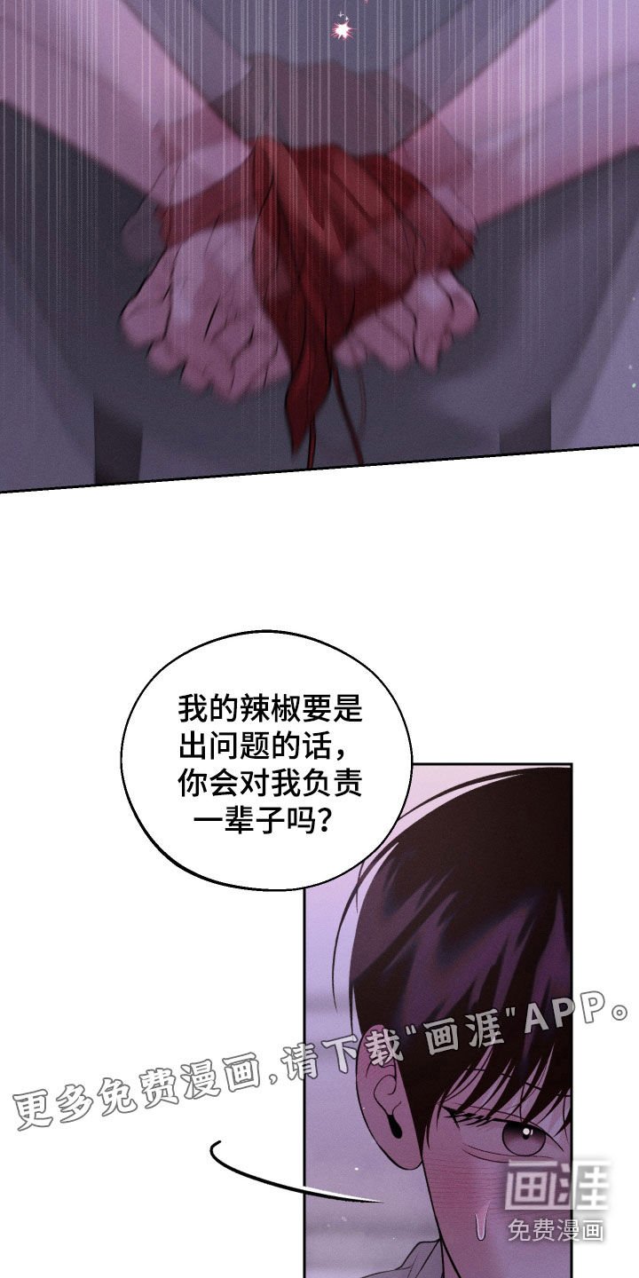 第71章：【第二季】误会