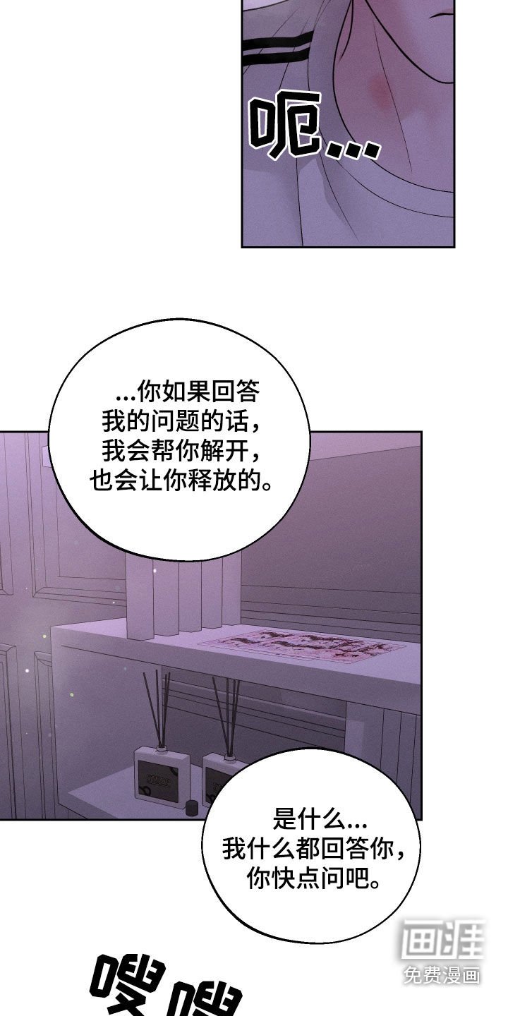 第71章：【第二季】误会