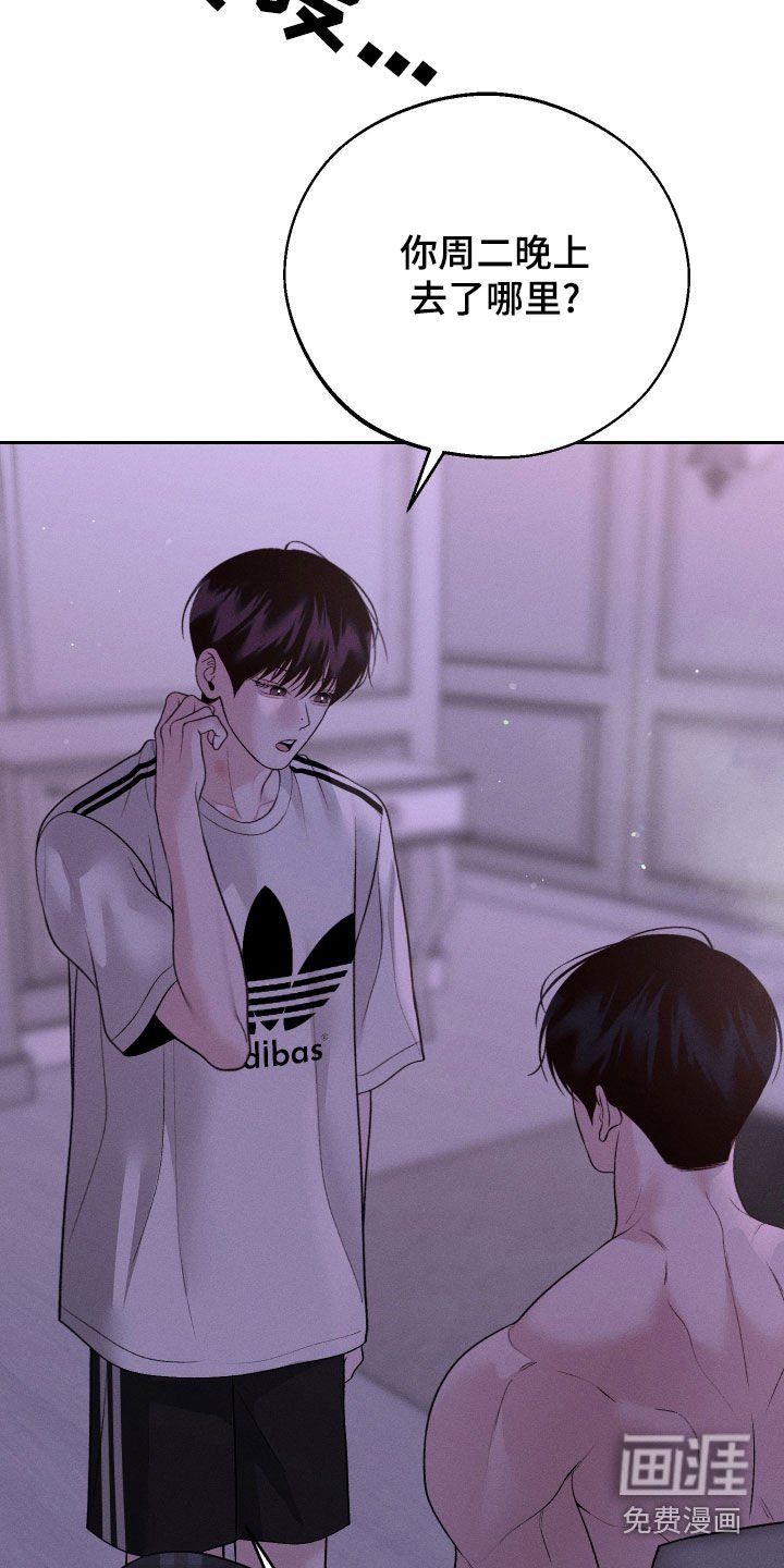 第71章：【第二季】误会