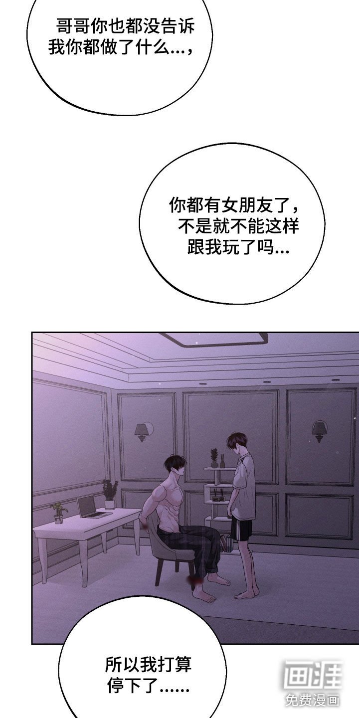 第71章：【第二季】误会