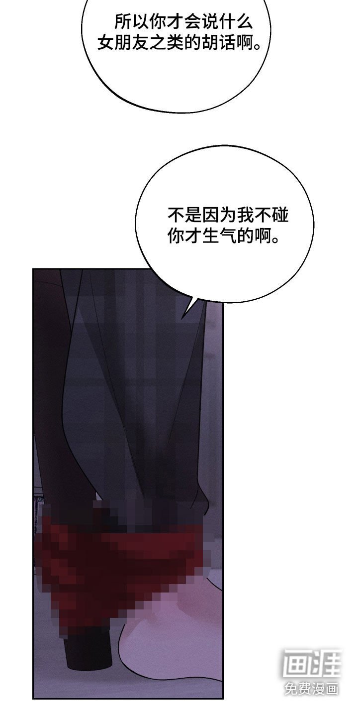 第71章：【第二季】误会