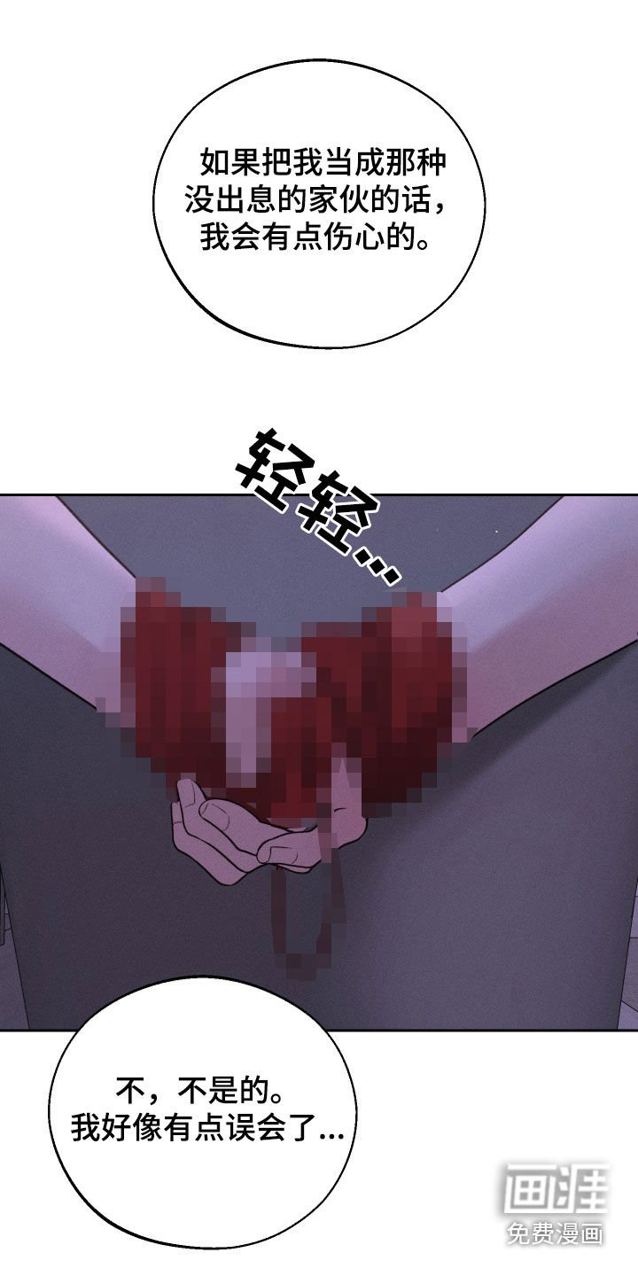 第71章：【第二季】误会
