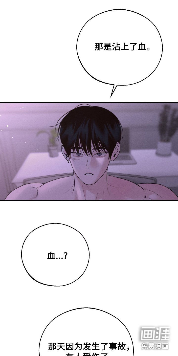 第71章：【第二季】误会