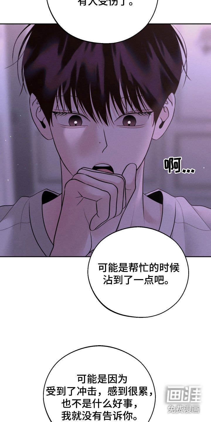 第71章：【第二季】误会