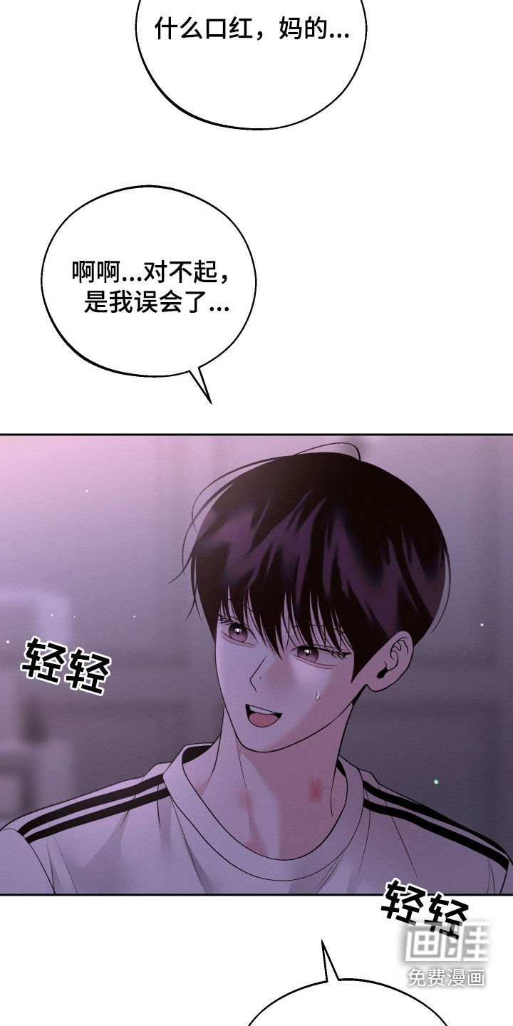 第71章：【第二季】误会