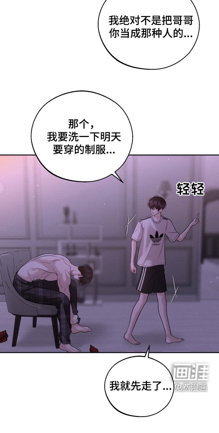 第71章：【第二季】误会