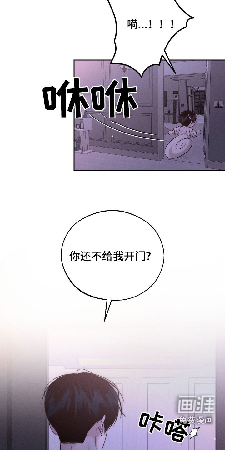 第72章：【第二季】不要动