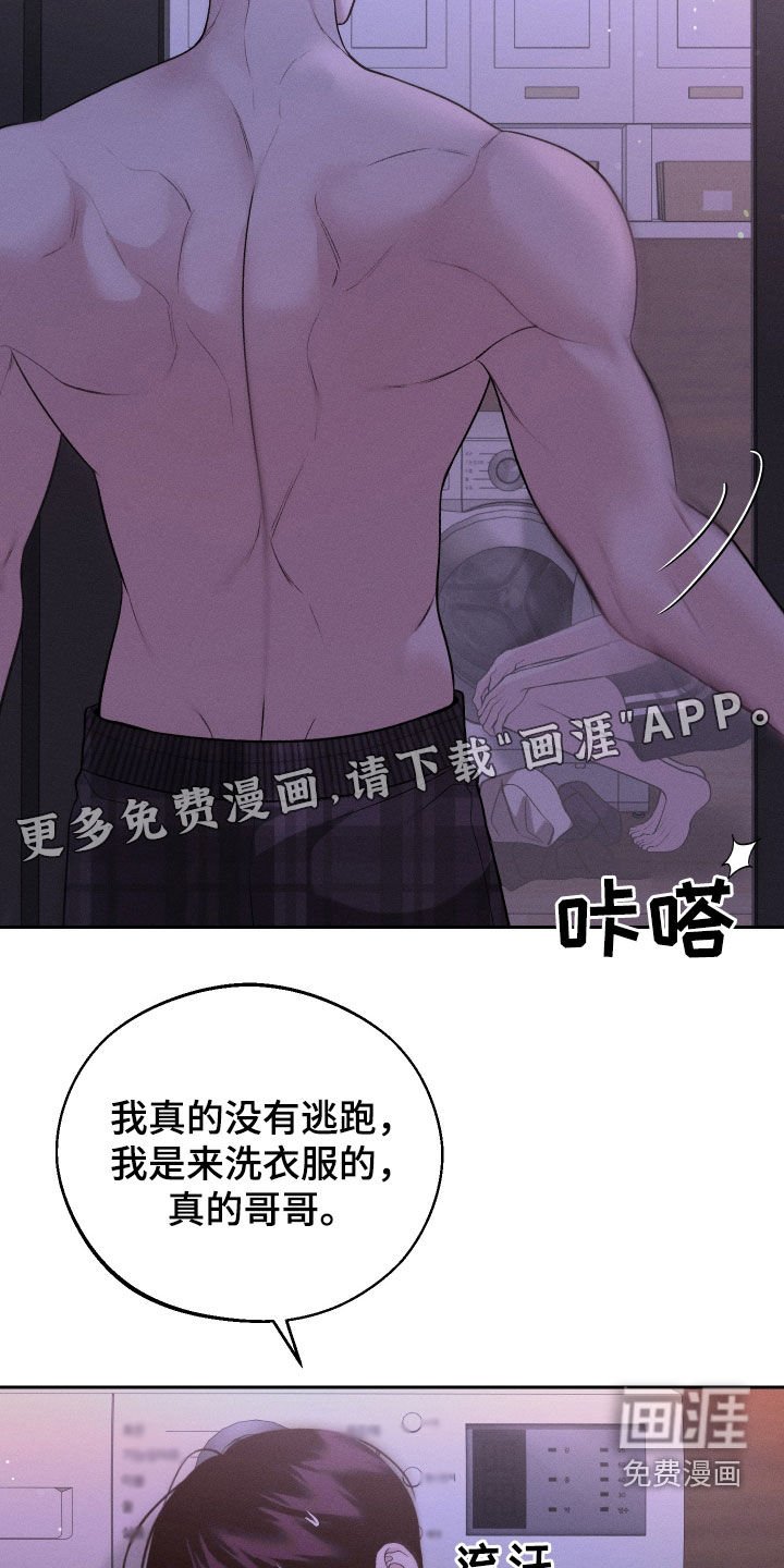 第72章：【第二季】不要动