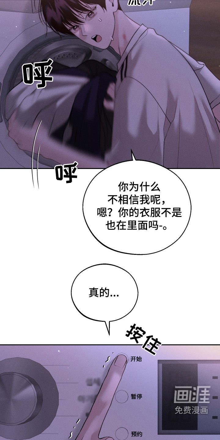 第72章：【第二季】不要动