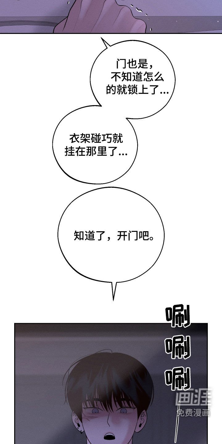 第72章：【第二季】不要动